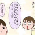 娘の転職物語③