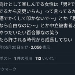 本田未央ちゃん応援まとめ速報
