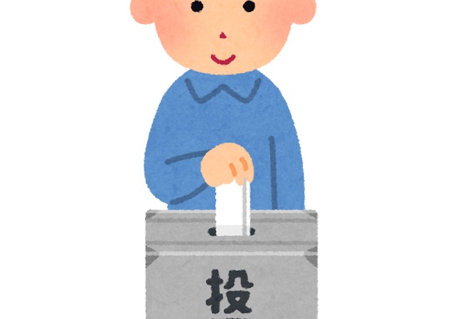 投票に行くのが面倒くさいの自分だけか？