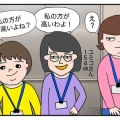 身長148cmのマコさん【アラカン】本人だけが納得していない身長問題