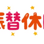 藤倉商店三代目の店長日記