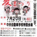『西青山夏祭りに参加します』の画像
