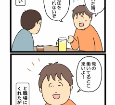 #5【ルポ】車が好きで就職した整備士を絶望して退職するまで