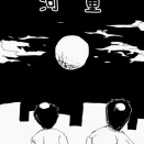 河童