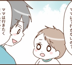 息子の運動会とモラ夫３２