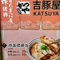 【画像】中国人、かつやと吉野家をパクった店をオープンｗｗｗｗｗｗｗ