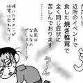 キノコを舐めると痛い目に遭う