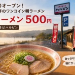 名古屋発バイクツーリング～また～り日記 ～