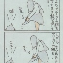 片足立ちの・・　女子高生！！