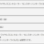 【数量限定】『モンハンワイルズ』特別デザインのPS5コントローラーとPS5カバーが2月28日発売決定！かっこいいいいいい