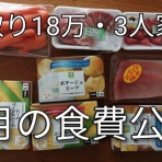 37平米に3人暮らし