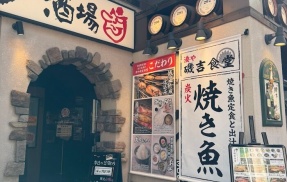 湊や磯吉食堂（テング酒場）　＜しんぱち食堂を超えたパフォーマンス＞