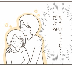 彼氏の幼馴染は自称サバサバ系女子(３５)