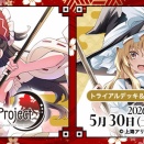 【WS】 東方 TD&BP/anemoi TD 駿河屋にて20%OFF予約開始！！