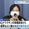 【全責任は河野太郎に】新型コロナワクチン副反応で元看護師が国を提訴