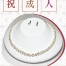 祝！成人おめでとうございます