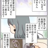 浮気じゃなくて、真剣二股です！【3】