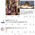ホワイトハウスさん、やりたい放題。議事堂襲撃を「警察の責任」などと歴史修正　←つまり「誰かが責任を負うべき事態であること」は認める訳ですね