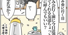 おもてなしタイムアタック