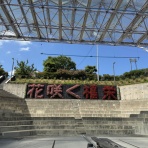 はぎビズ日記