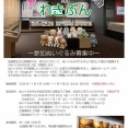 長崎・熊本の「九州ふっこう応援割」どうしたら予約が取れるか考えてみた！