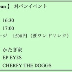 『その後の』 かたぎ家のココロ