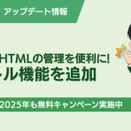 LINE集客ツール「L Message（エルメ）