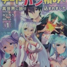 神の手違いで死んだらチートガン積みで異世界に放り込まれました1   かくろう (著), 能都くるみ (イラスト)