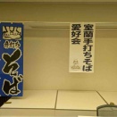 社会福祉大会