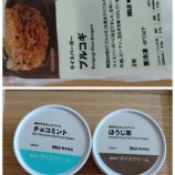 『４月も値上げラッシュ。無印良品週間最終日。』の画像