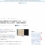 【悲報】靖国神社でまた落書き見つかる「トイレ」「軍国主義」などと漢字で書かれる