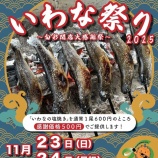 『秋を味わうイベント紹介!』の画像