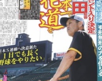 岡田監督「１日でも長く野球をやりたい おーん」
