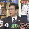 栗山監督、山本由伸交代時の葛藤明かす「ファイターズの選手ならバサバサいけるけど、お預かりしている選手なので。プライドを守りながら」