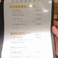西区の新大近くから江南区嘉木へ移転したcafe＆bistro SAKURAYAへ！おやじのパスタでランチ！(サクラヤ通算2回目)