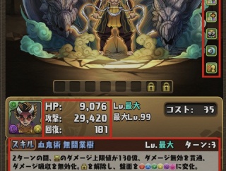 【パズドラ】「カタログスペック最強」憎伯天、でも実は脆い？総合民の本音まとめ【パズドラ】