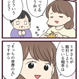結婚したら義父母が猛毒親でした【完】