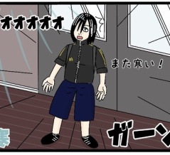 【寒暖差】夏は熱せされたり冷やされたりで大忙し