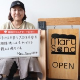 『岐阜の朝を変える！Maru Sand 新店舗がついにオープン』の画像