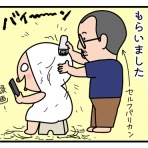 しろめちゃんとおしめちゃん～こじらせ女のサバイバル育児日記～