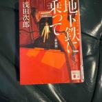 「センセ、家では大型犬。」