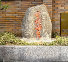 【宝塚市 テレビ】関西テレビ『newsランナー』5月5日放送「宝塚温泉」特集をYoutubeで見ることができますよ！