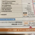 自動継続にご注意ねがいまーす