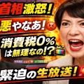 【都合悪いと関西弁に】記者の質問に「すごい意地悪！」と答える国のトップいる？