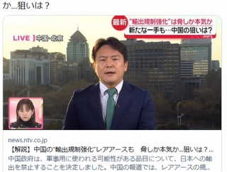 中国共産党「高市政権が倒れるまで圧力を強めるだけだ」