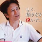 【画像】ジョジョ作者「描いてて泣いた時？『しげちーが死んだ時』ですかね…」