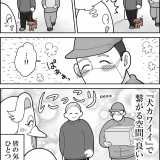 突如生まれるハッピー空間