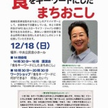 『「野口智子　特別講演会＆ワークショップ」のお知らせ』の画像
