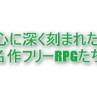 考察 感想 鬱夫の恋 いじめをテーマにした凄惨な短編rpg 影絵の木の葉 ゲーム 特にフリーゲーム 音楽 文学 等のレビューと感想
