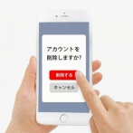【なるほど】X民「『サイバー攻撃で個人情報流出が怖いから使ってないサービスを退会しまくってる』って話をみるけど、退会するより○○した方がマシでは？」